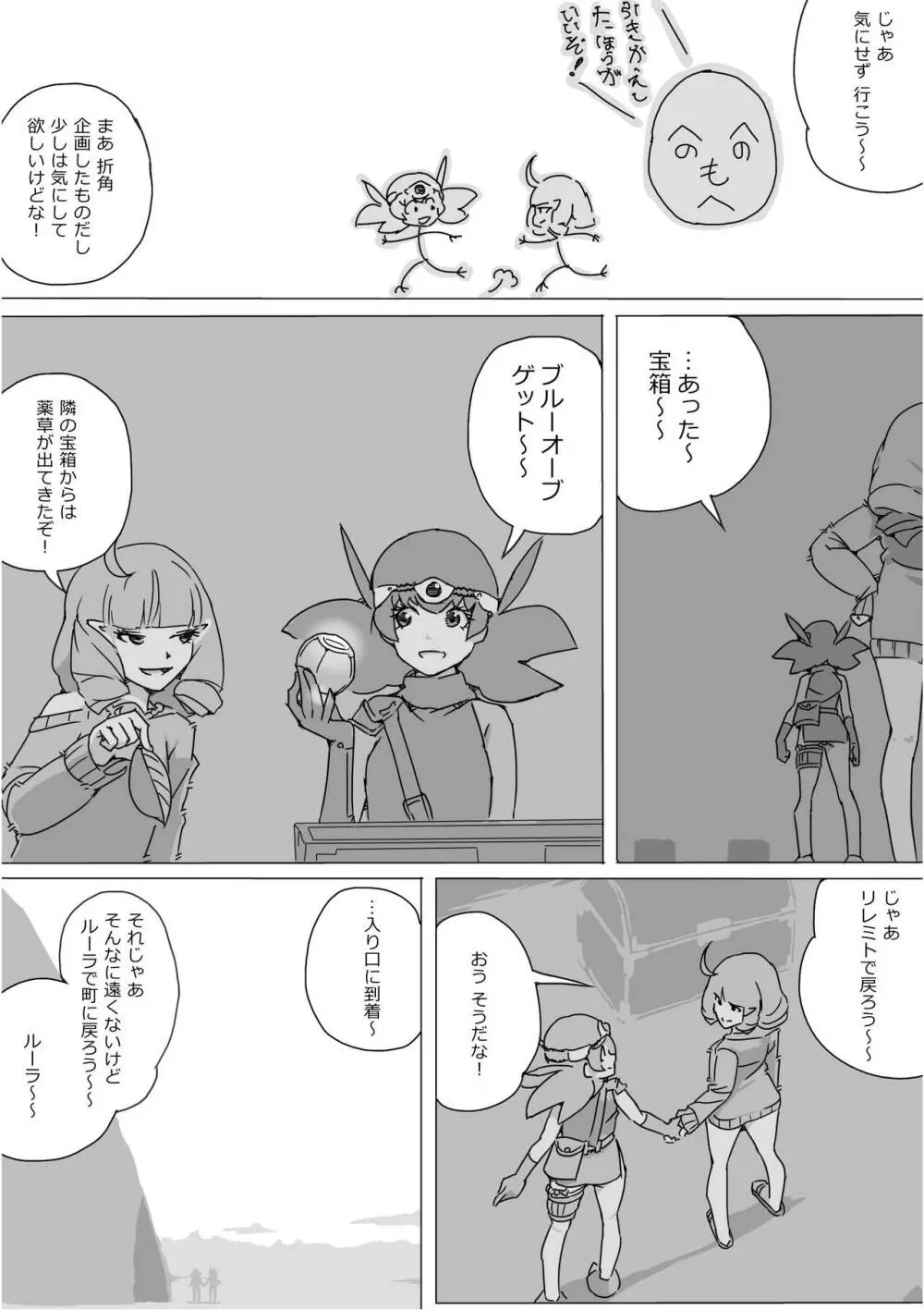 異世界ドラクエ３（FC版） Page.518