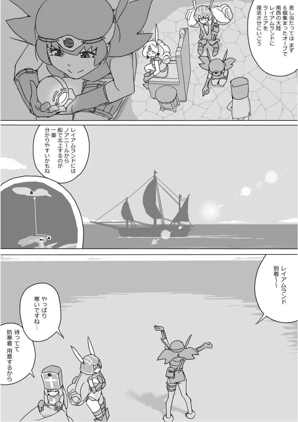 異世界ドラクエ３（FC版） Page.533