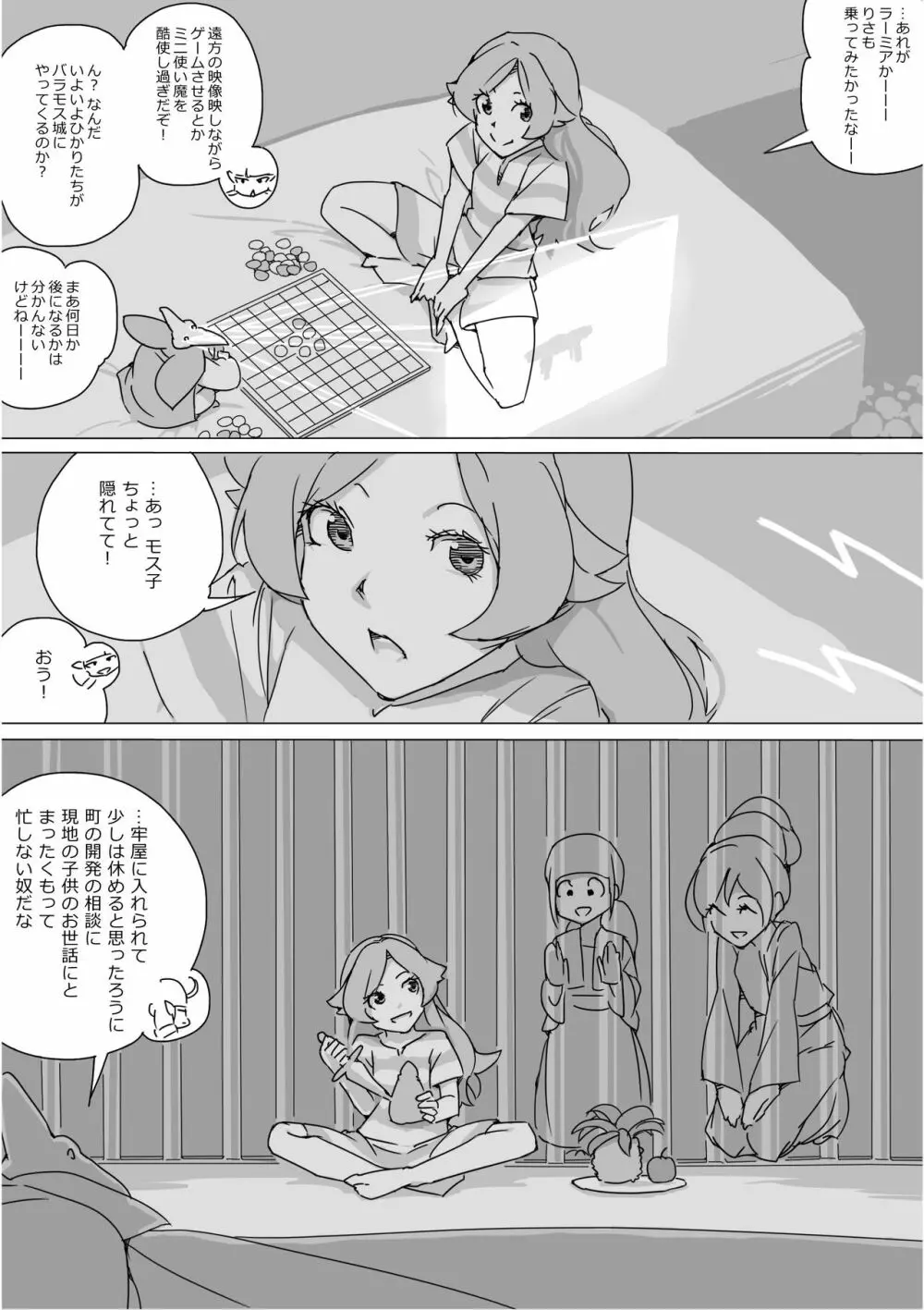 異世界ドラクエ３（FC版） Page.541