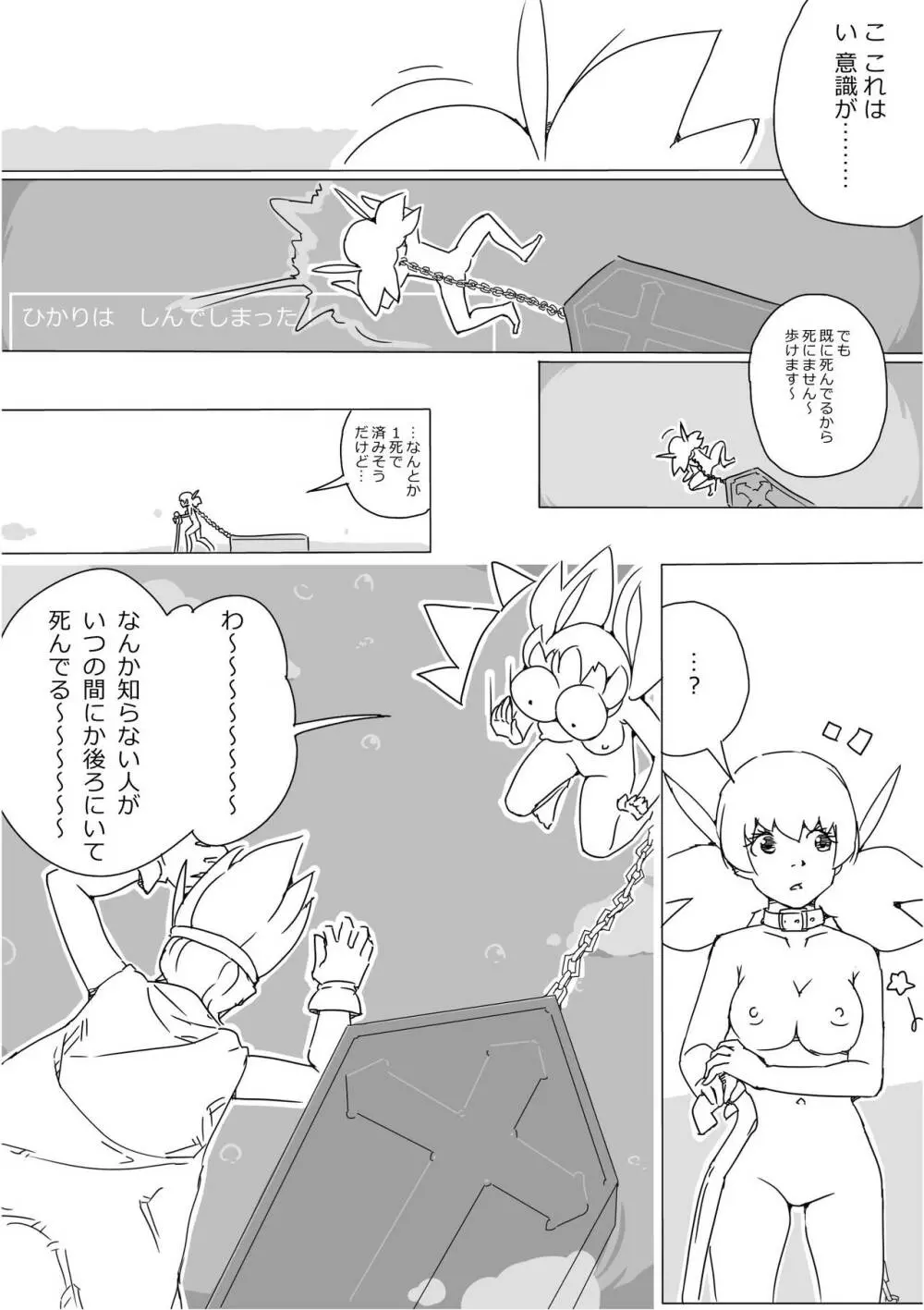 異世界ドラクエ３（FC版） Page.554