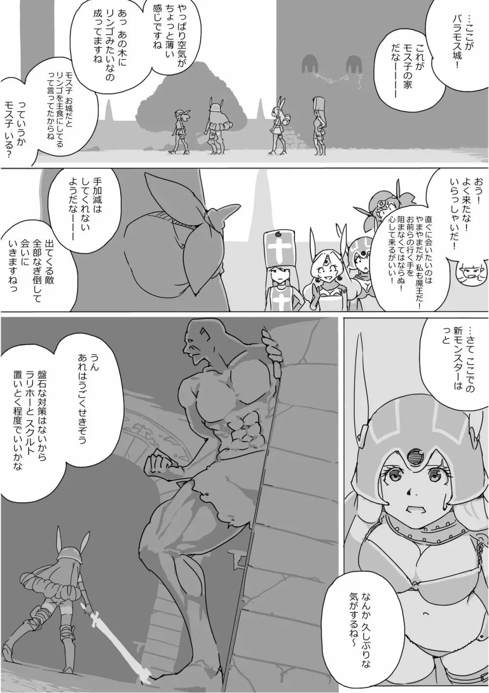 異世界ドラクエ３（FC版） Page.562