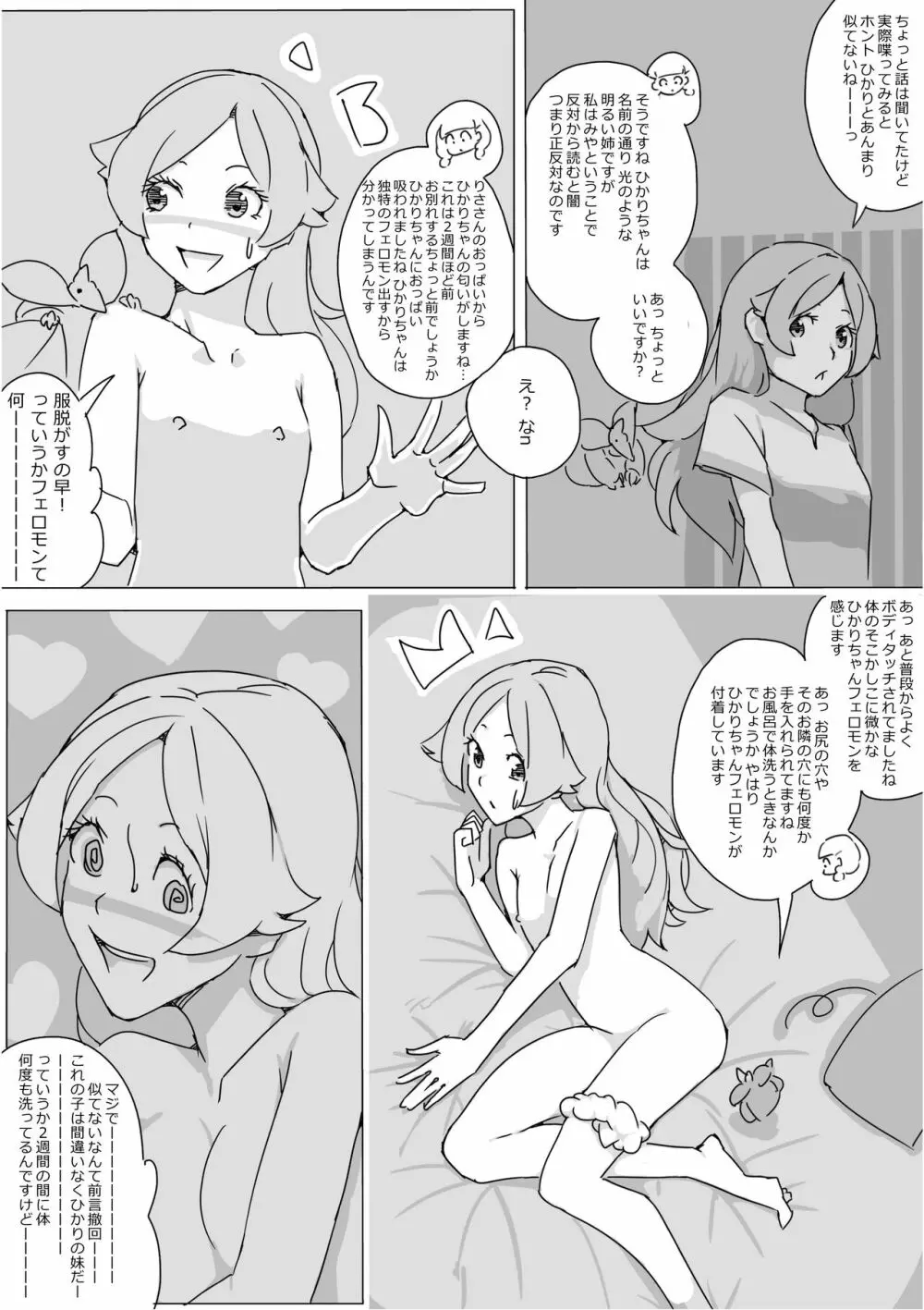 異世界ドラクエ３（FC版） Page.582