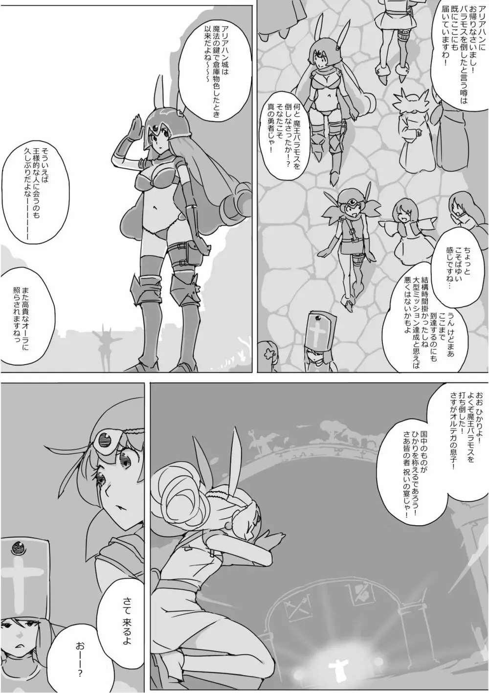 異世界ドラクエ３（FC版） Page.584