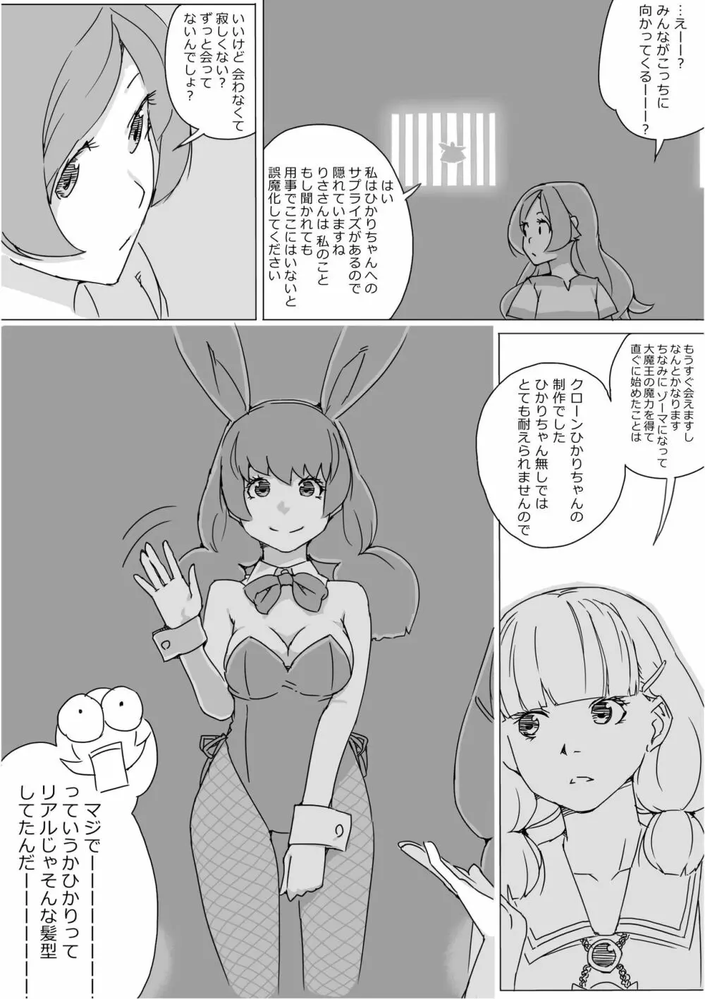 異世界ドラクエ３（FC版） Page.590