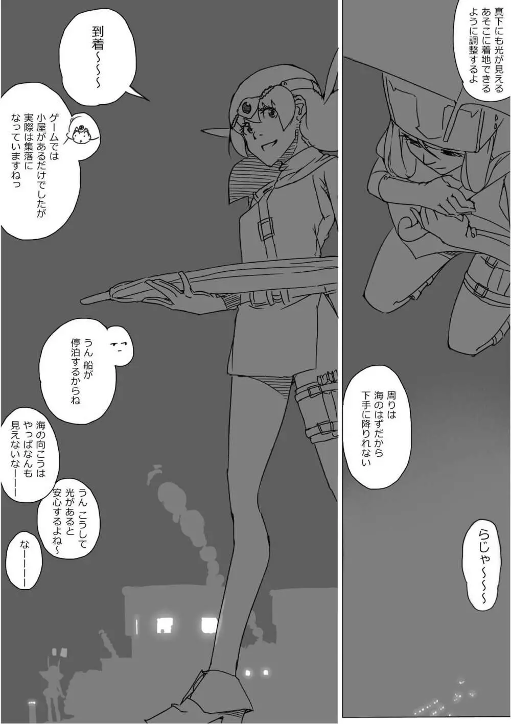 異世界ドラクエ３（FC版） Page.596