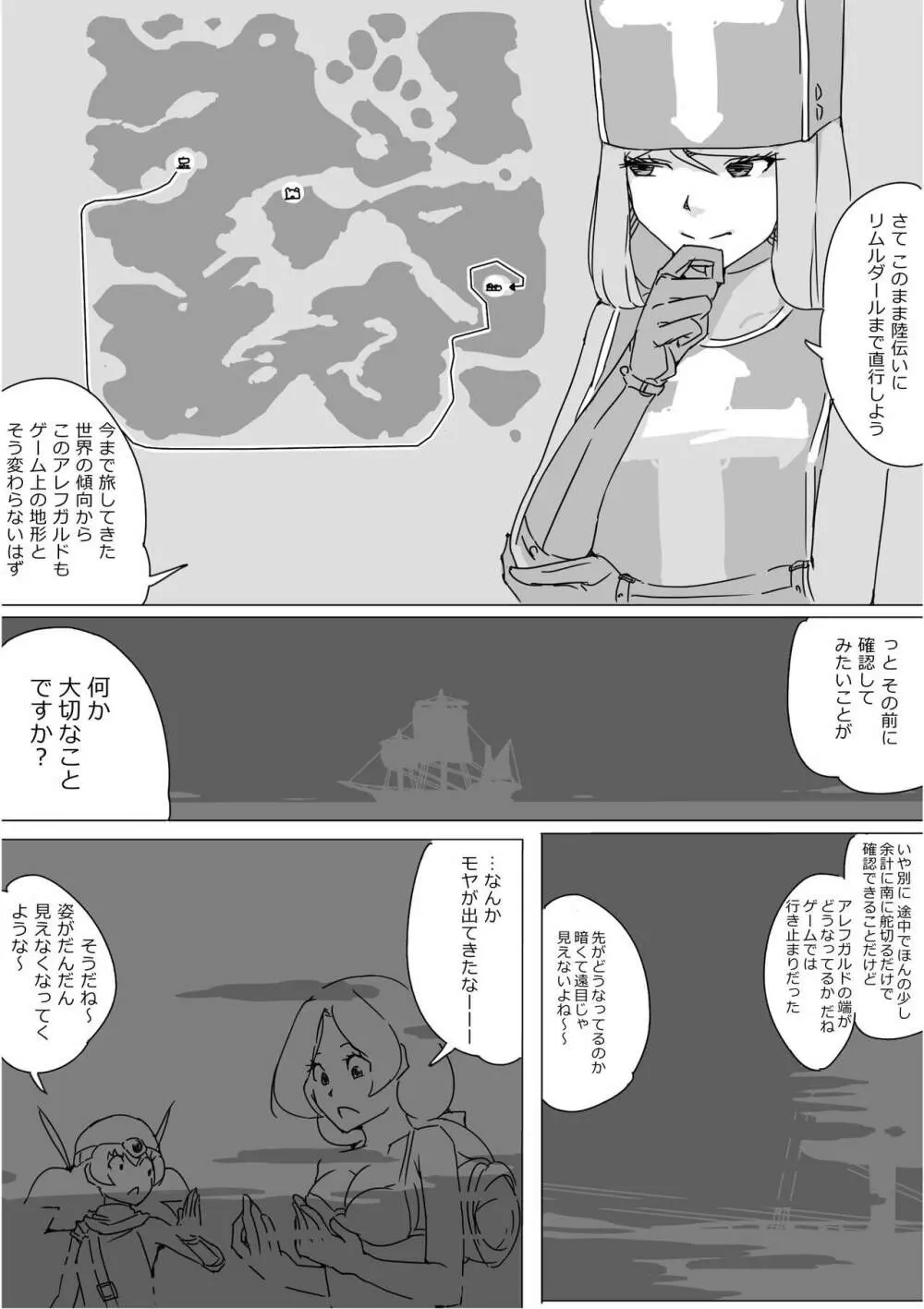 異世界ドラクエ３（FC版） Page.601