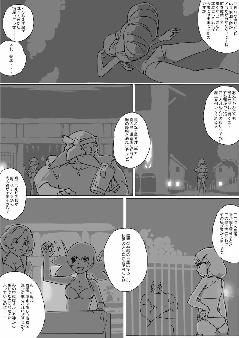 異世界ドラクエ３（FC版） Page.609