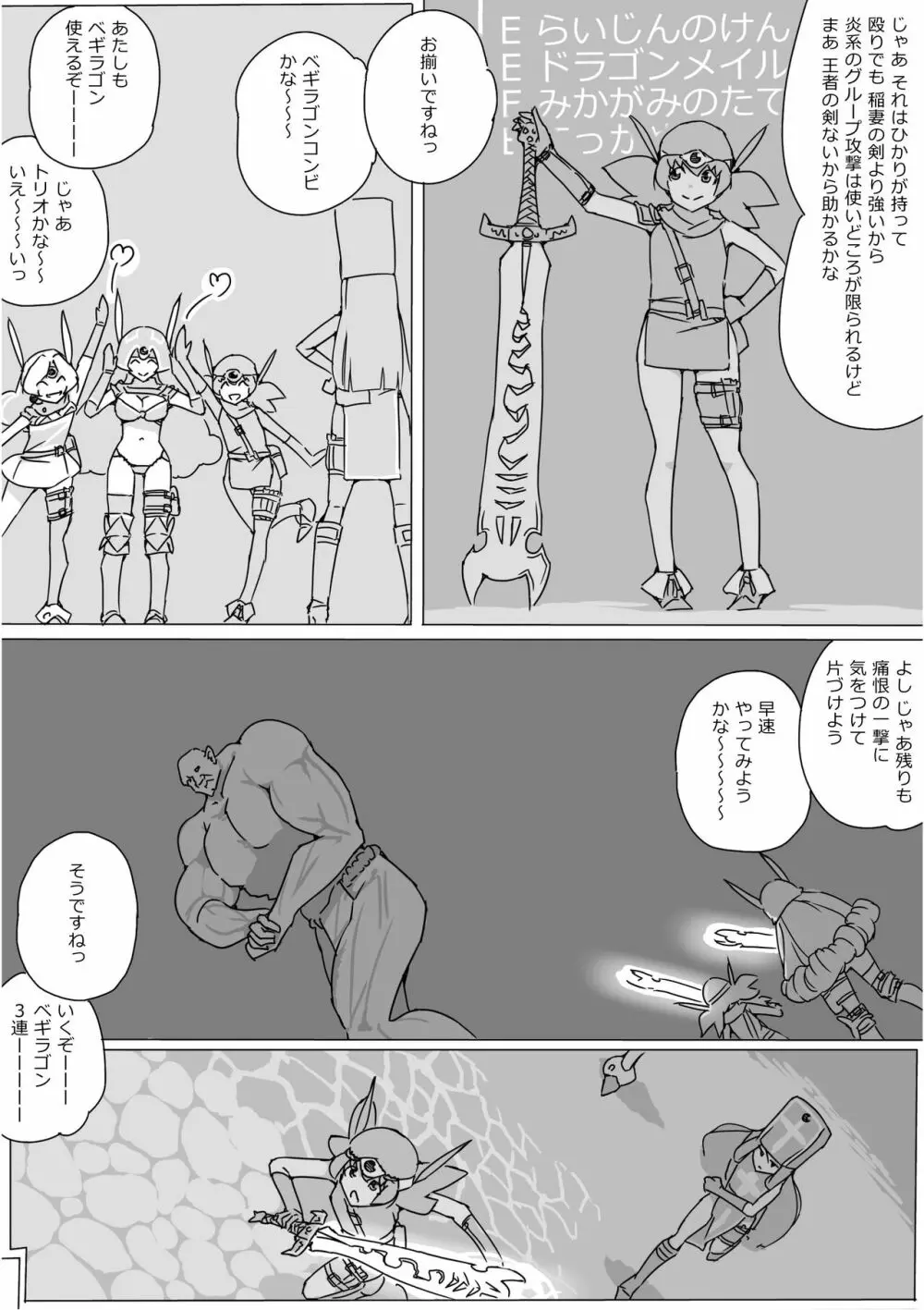 異世界ドラクエ３（FC版） Page.629