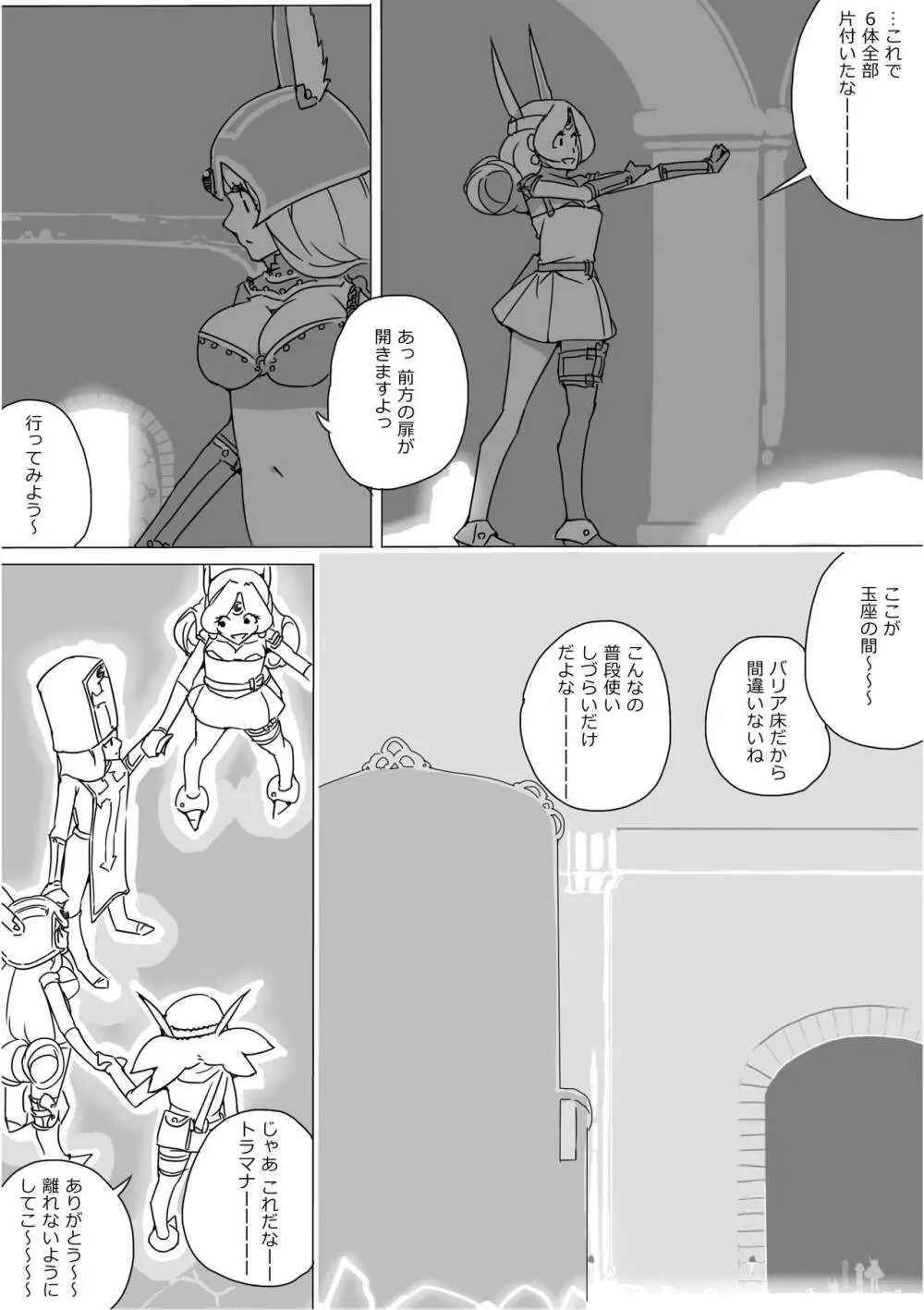 異世界ドラクエ３（FC版） Page.630