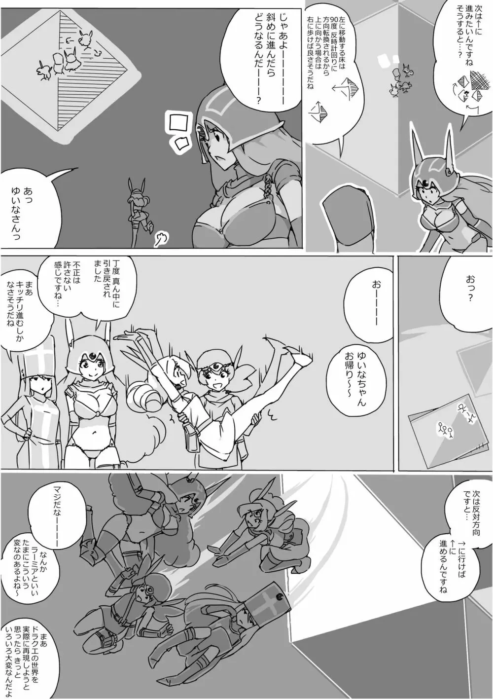 異世界ドラクエ３（FC版） Page.635