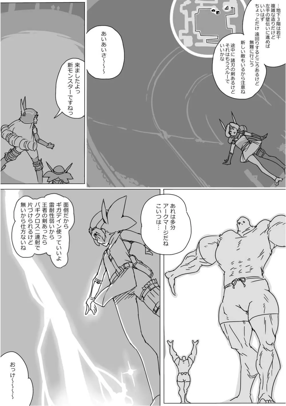 異世界ドラクエ３（FC版） Page.637