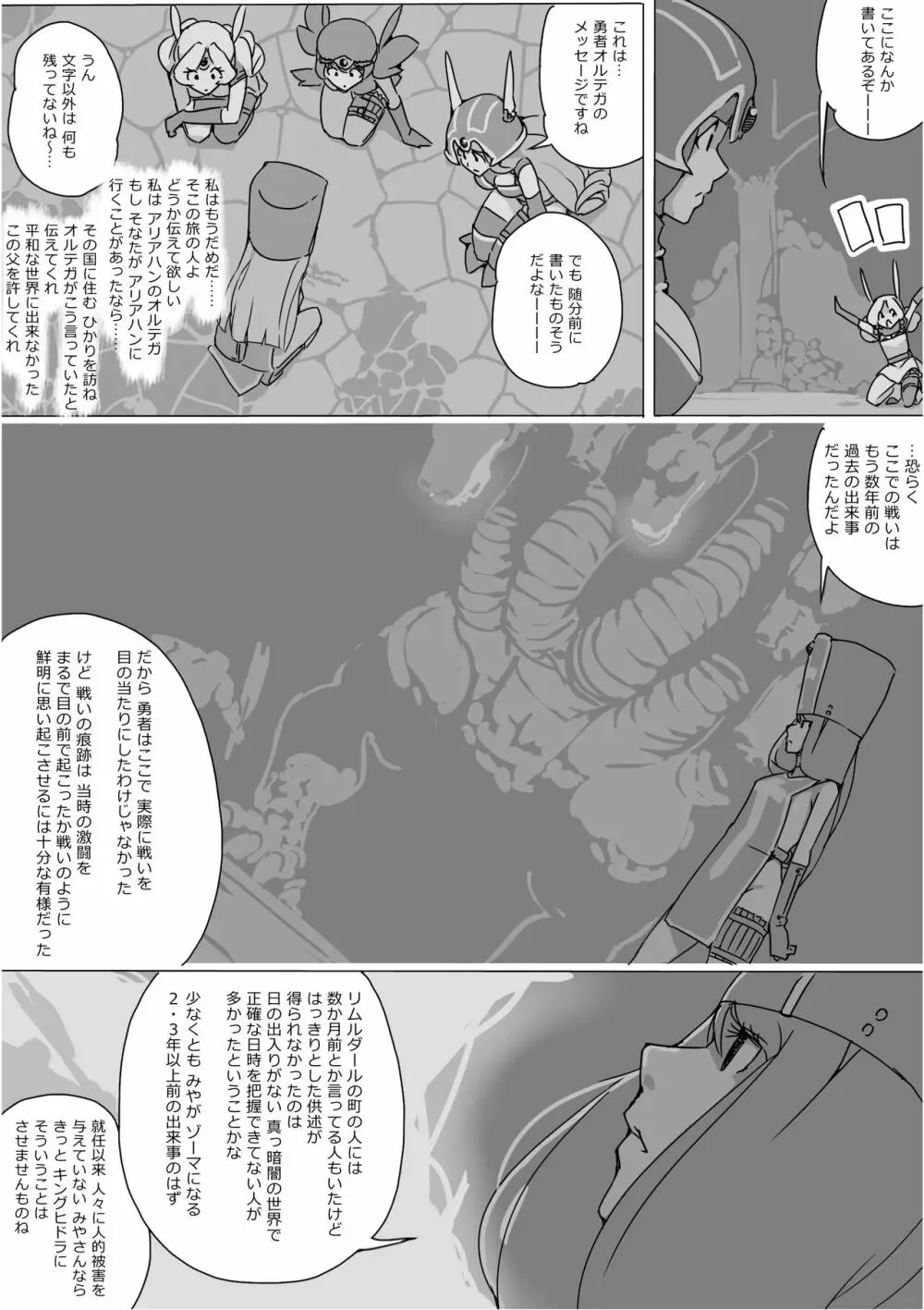 異世界ドラクエ３（FC版） Page.642