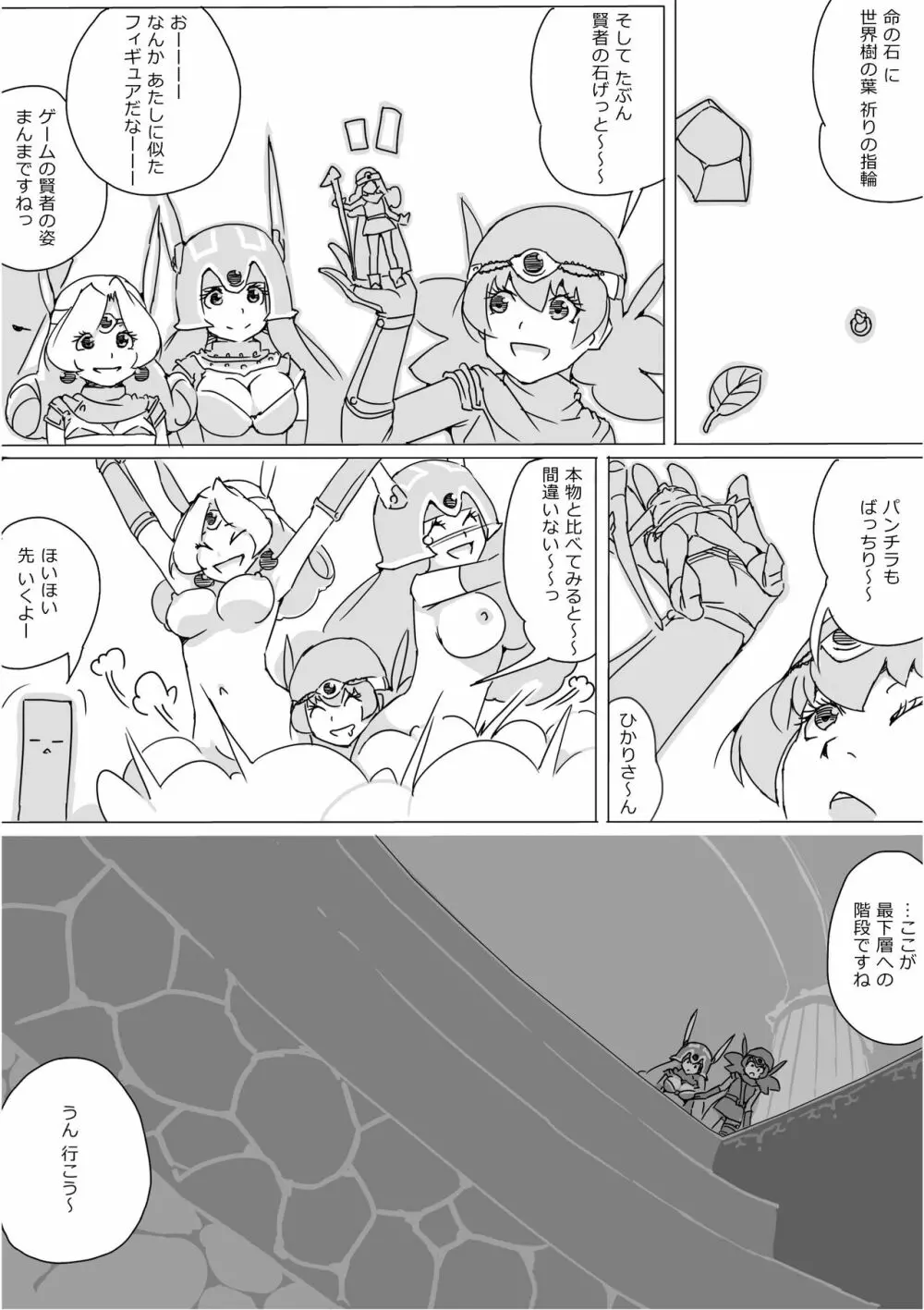 異世界ドラクエ３（FC版） Page.644