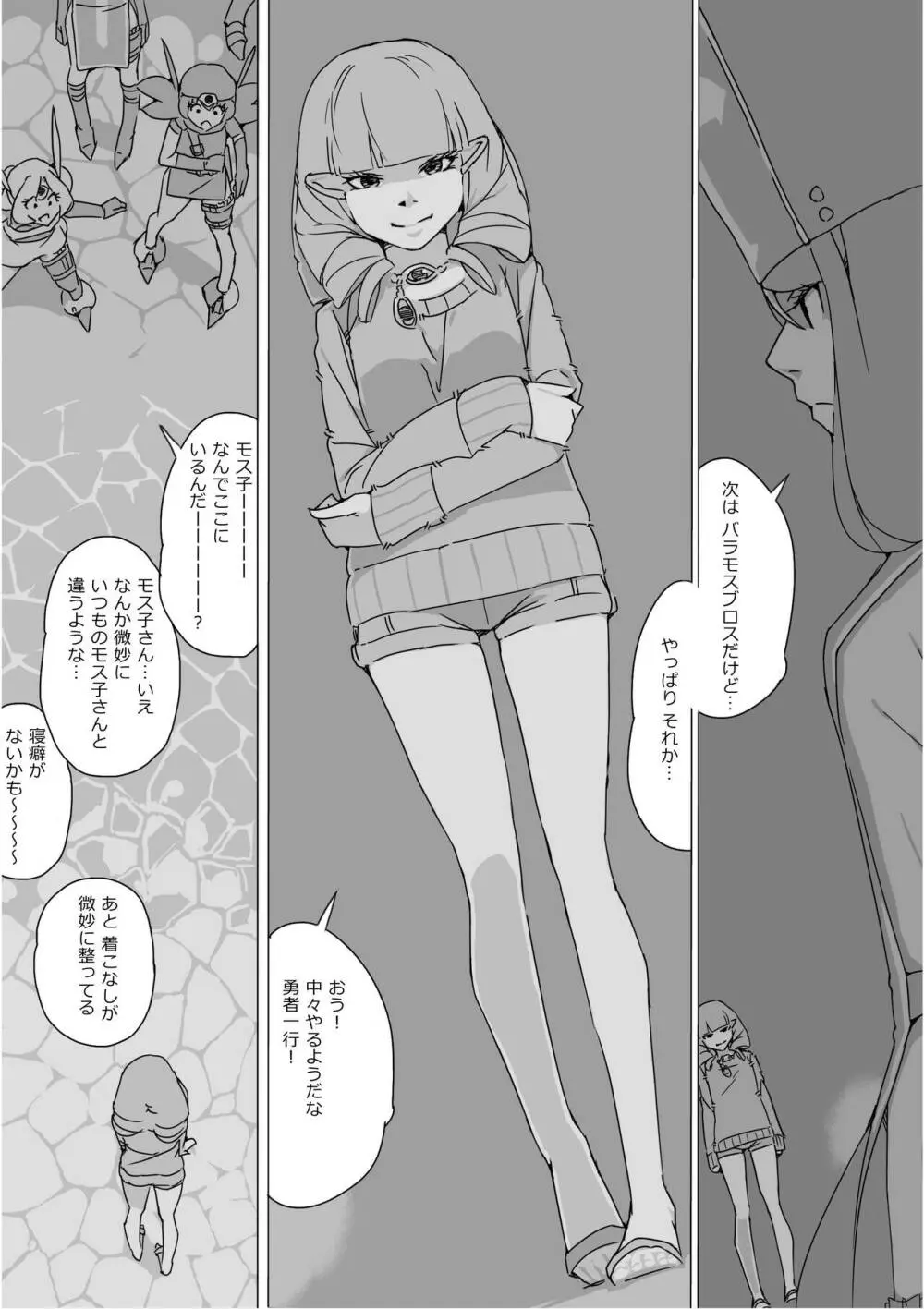 異世界ドラクエ３（FC版） Page.653