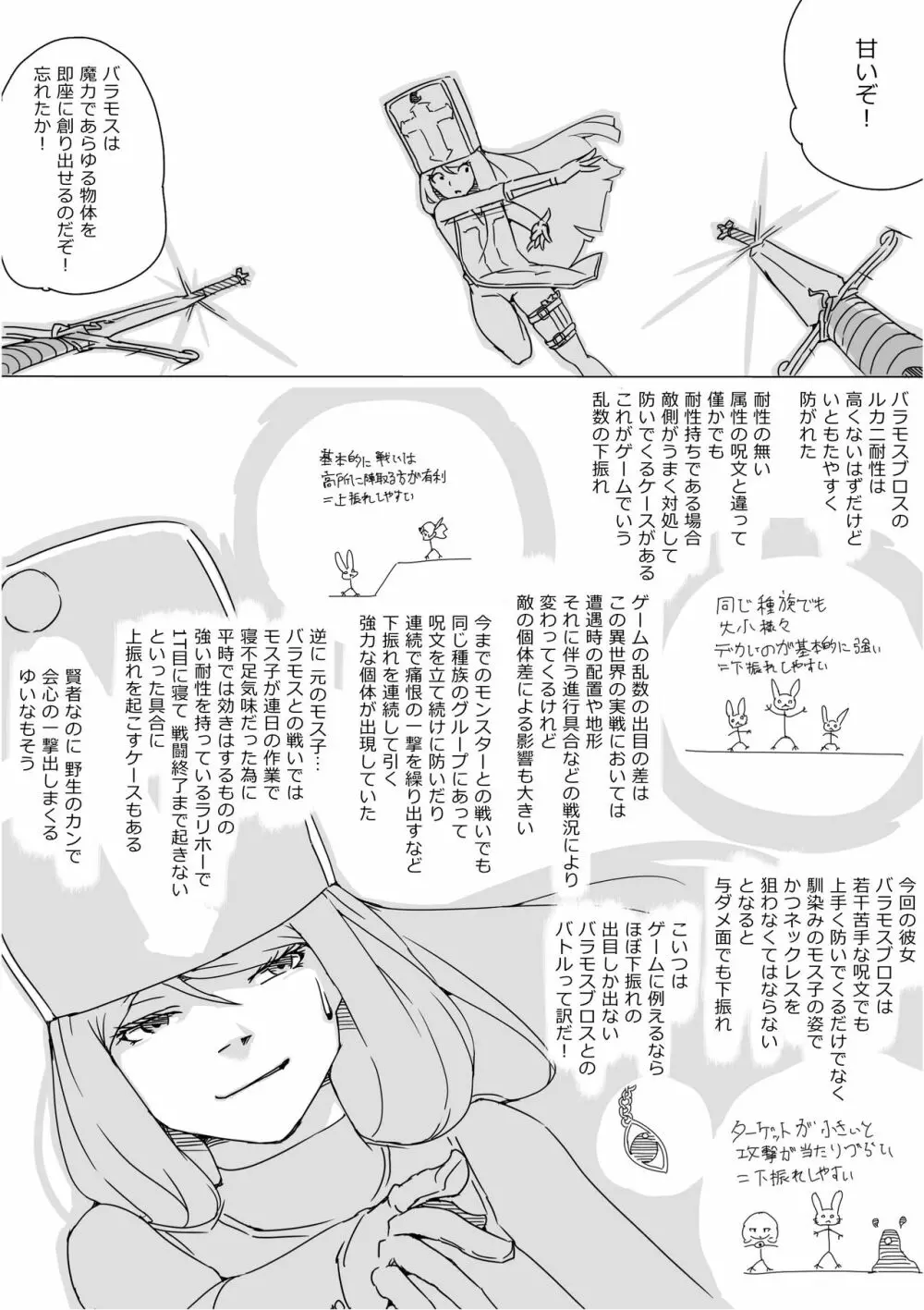 異世界ドラクエ３（FC版） Page.657