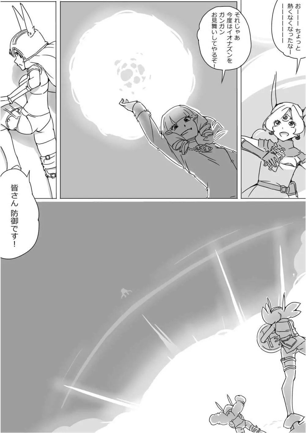 異世界ドラクエ３（FC版） Page.660