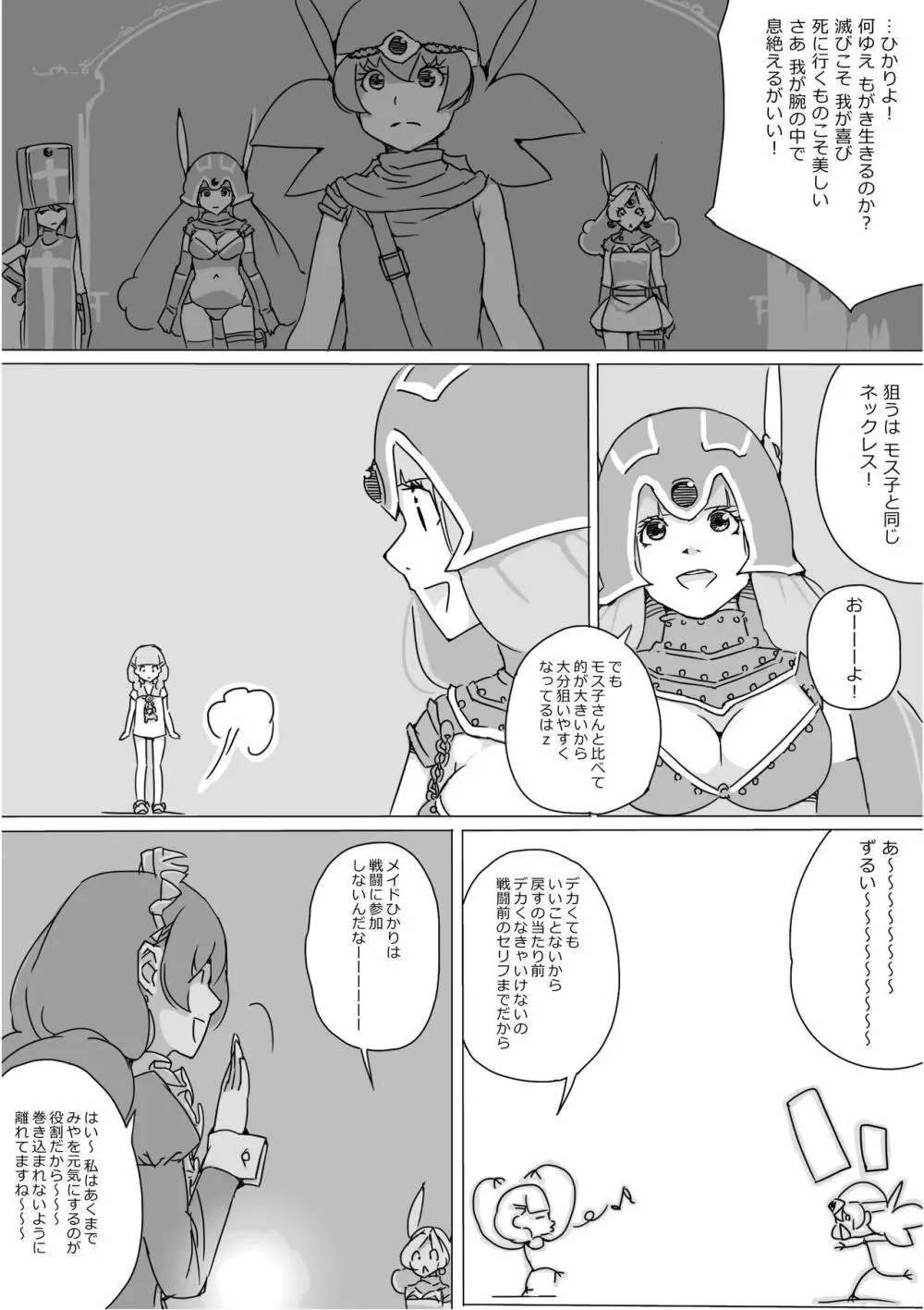 異世界ドラクエ３（FC版） Page.679