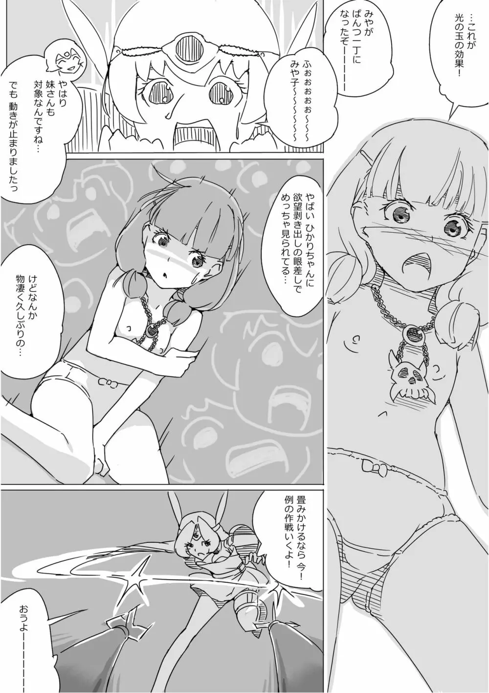 異世界ドラクエ３（FC版） Page.682