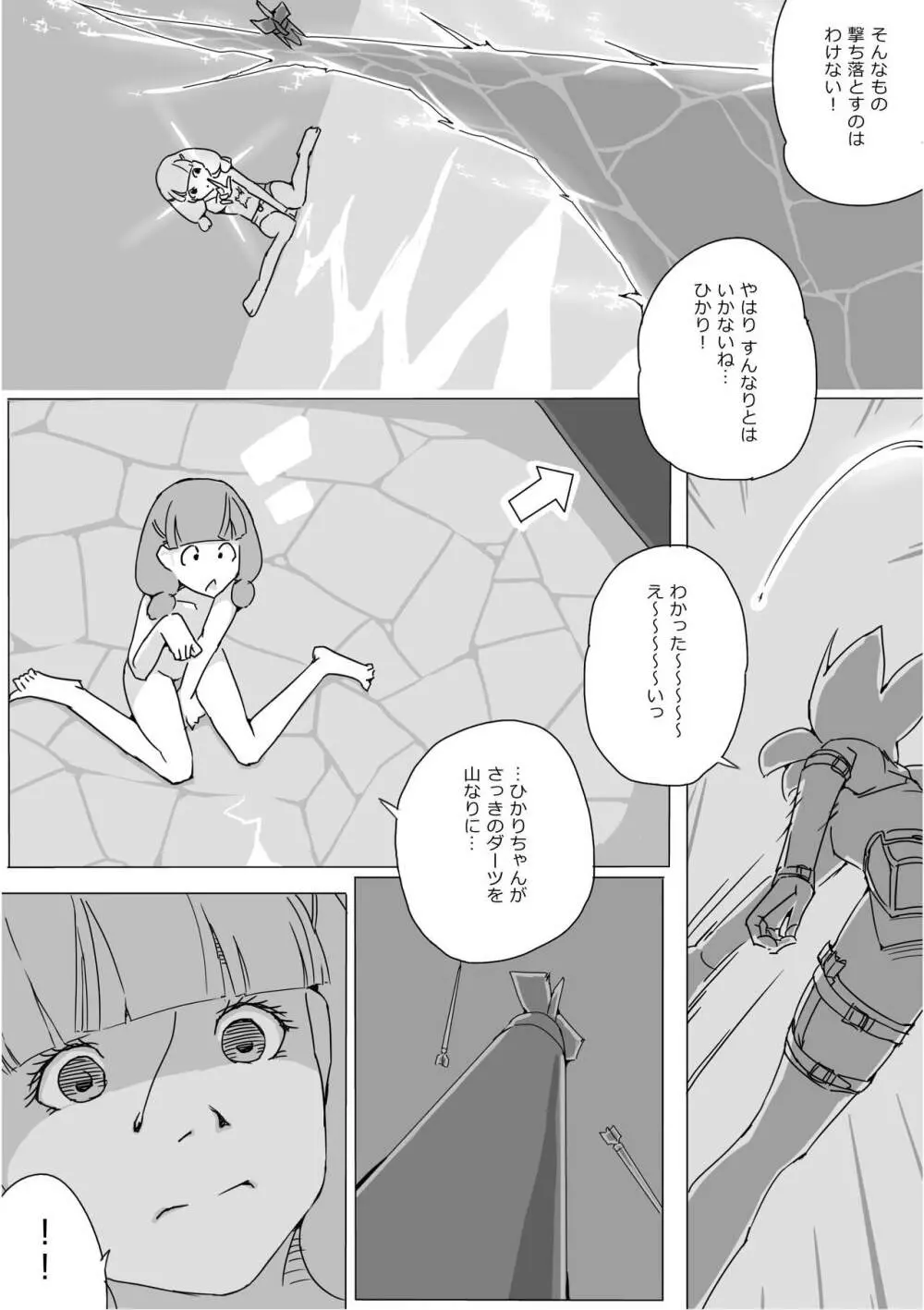 異世界ドラクエ３（FC版） Page.683