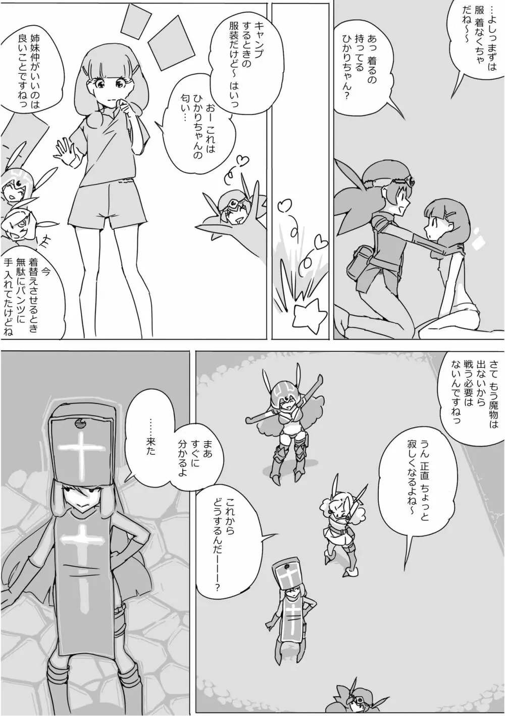 異世界ドラクエ３（FC版） Page.692