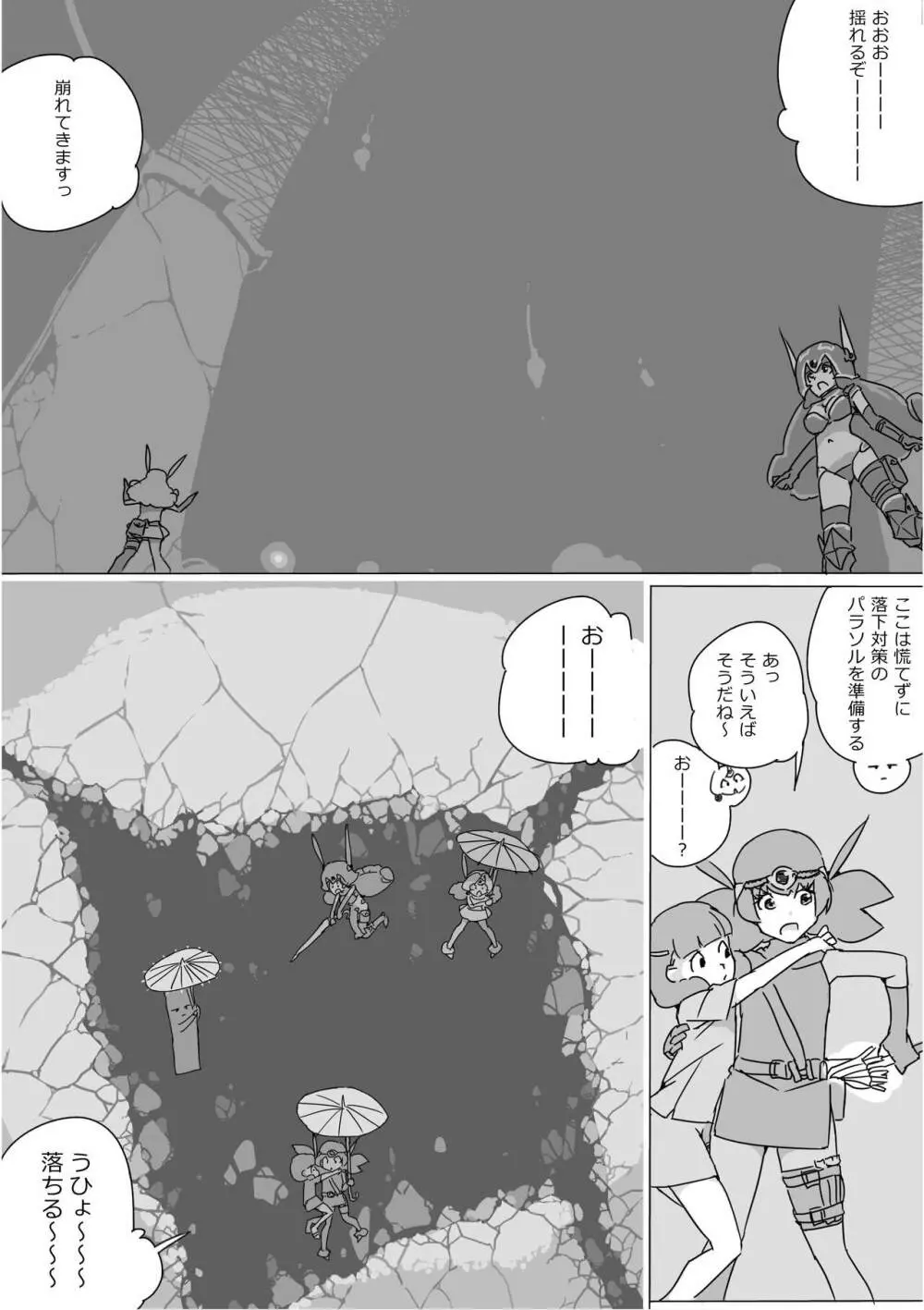 異世界ドラクエ３（FC版） Page.693