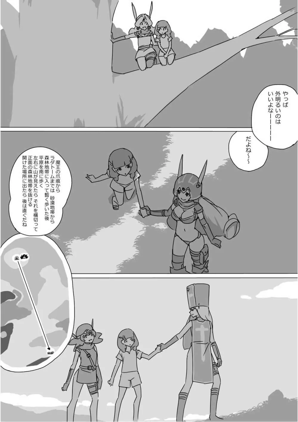 異世界ドラクエ３（FC版） Page.700