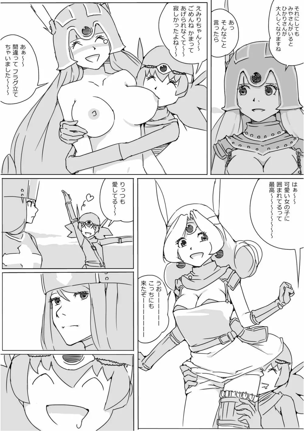 異世界ドラクエ３（FC版） Page.701