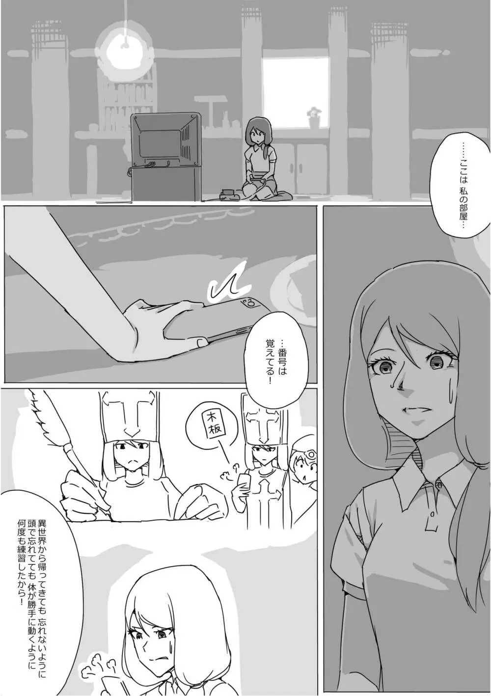 異世界ドラクエ３（FC版） Page.711