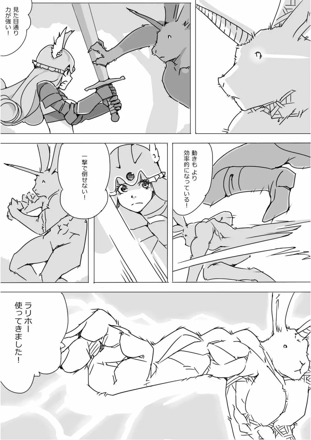 異世界ドラクエ３（FC版） Page.72