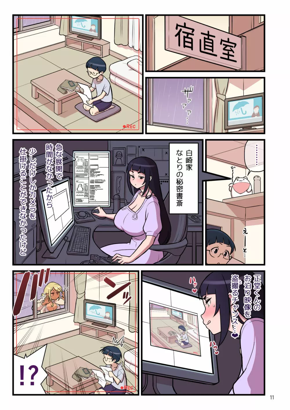 核座頭 Page.157