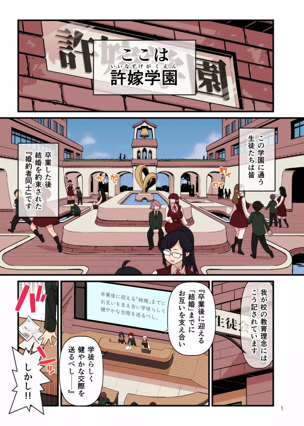 核座頭 Page.184