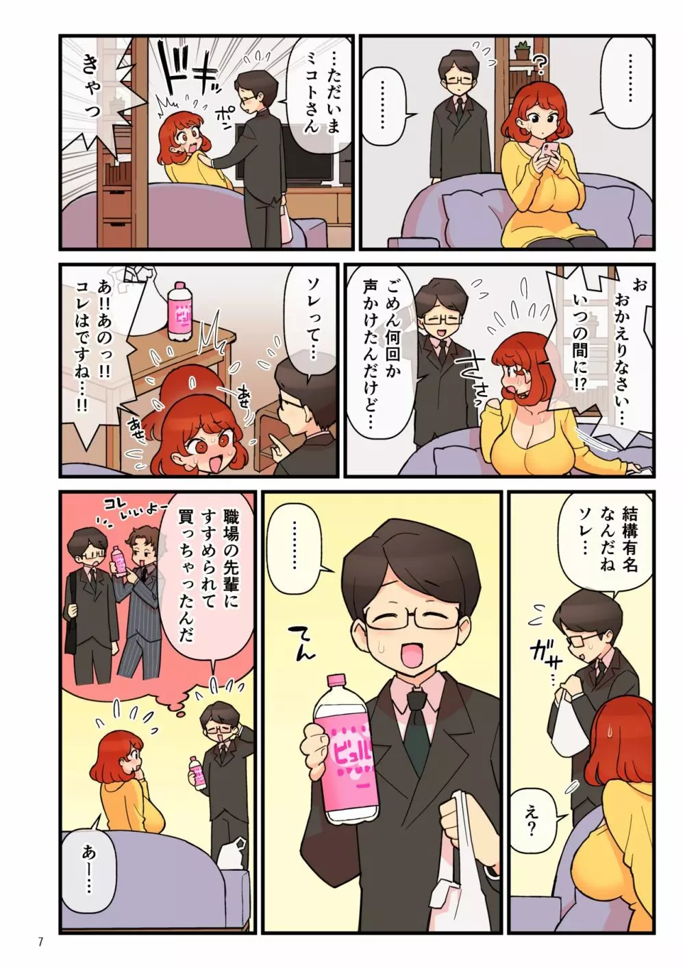 核座頭 Page.262