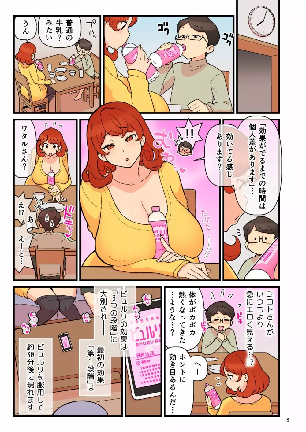 核座頭 Page.263