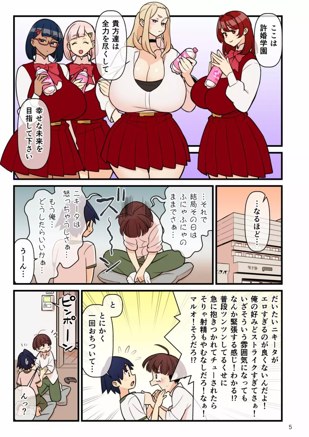 核座頭 Page.300