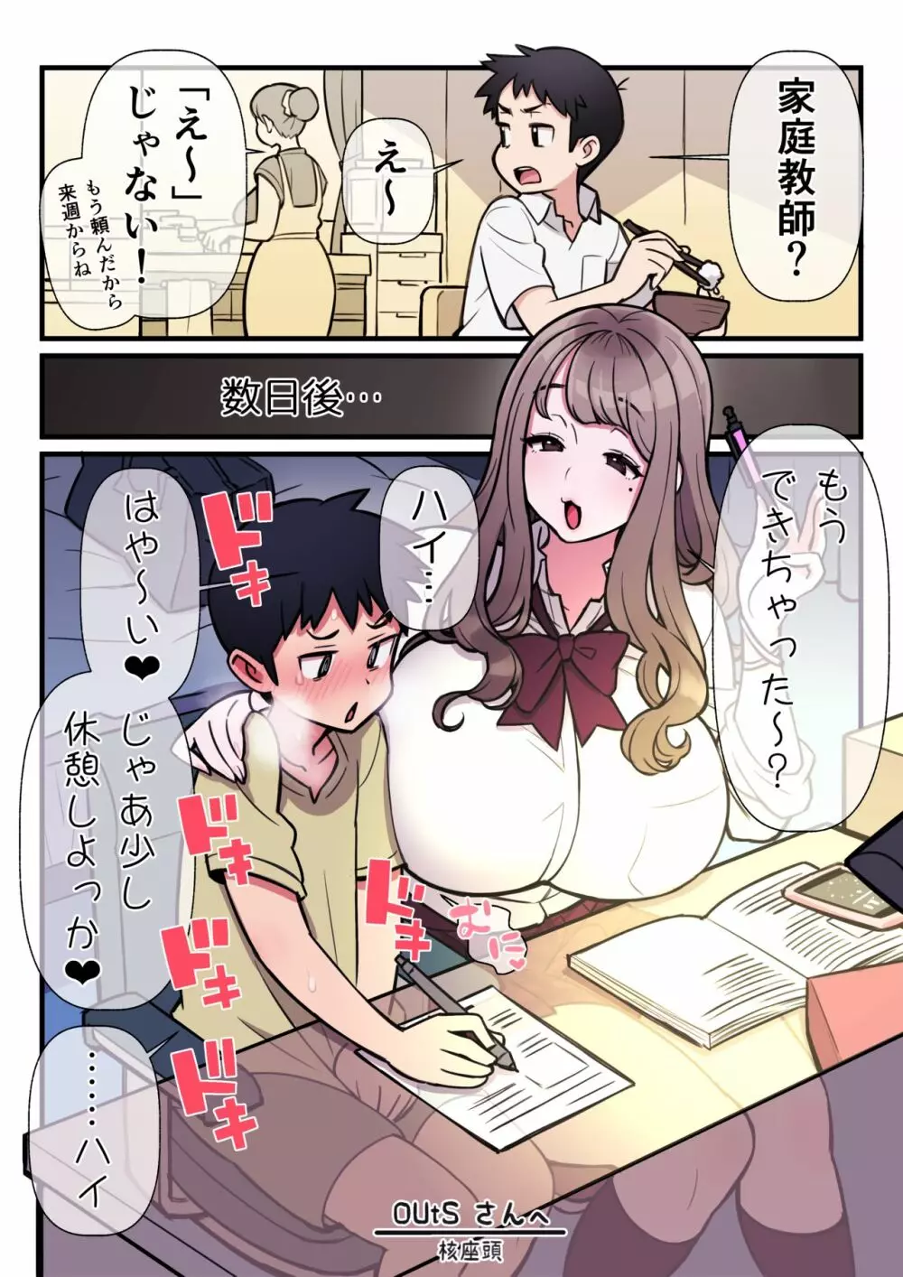 核座頭 Page.333