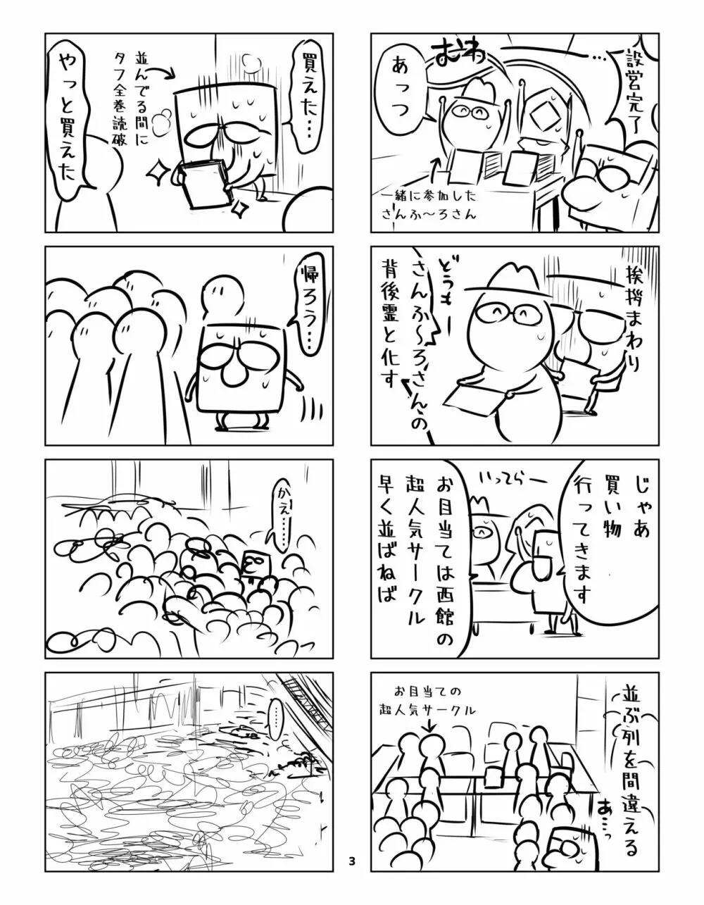 核座頭 Page.84