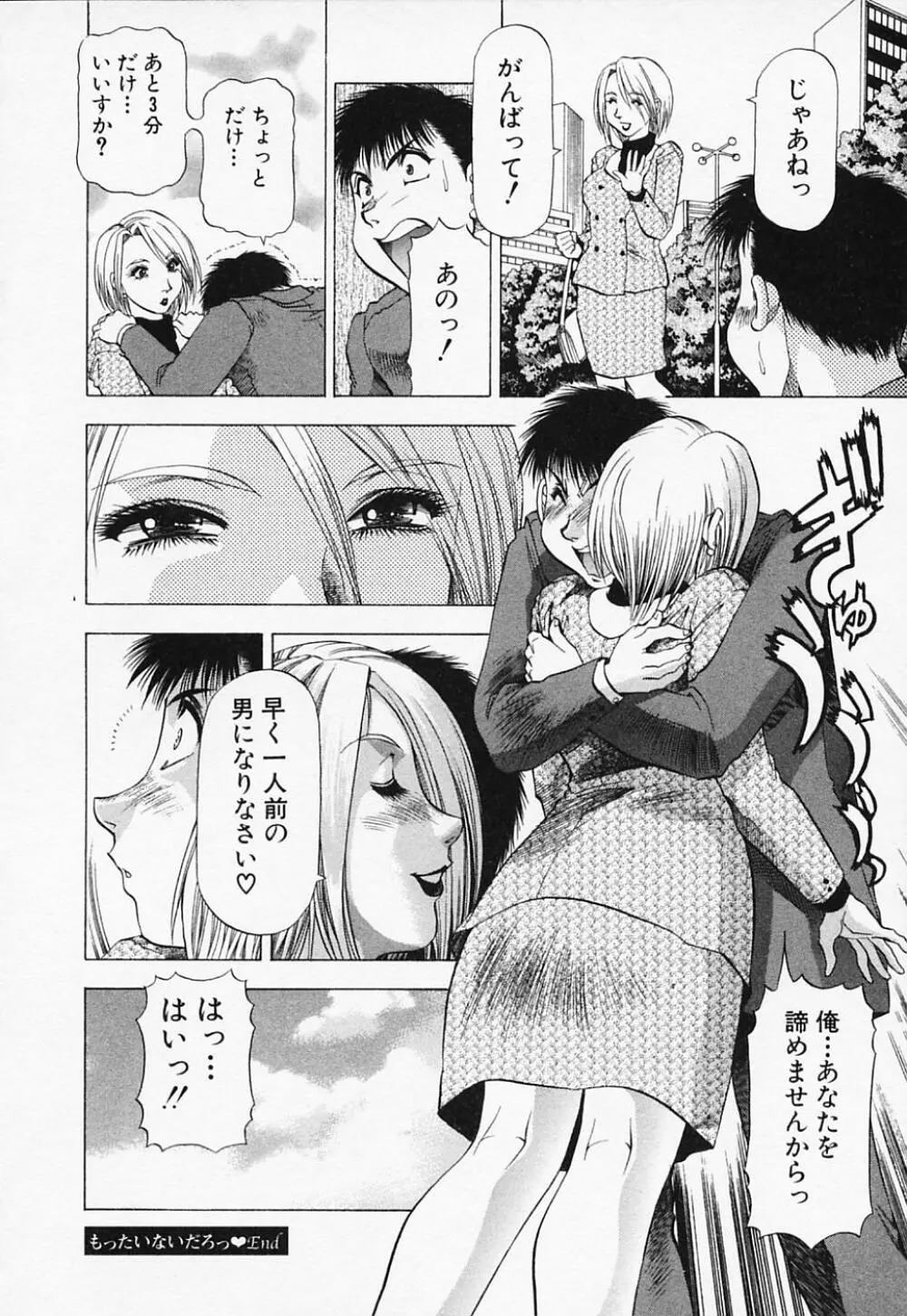 年上美女倶楽部 Page.100