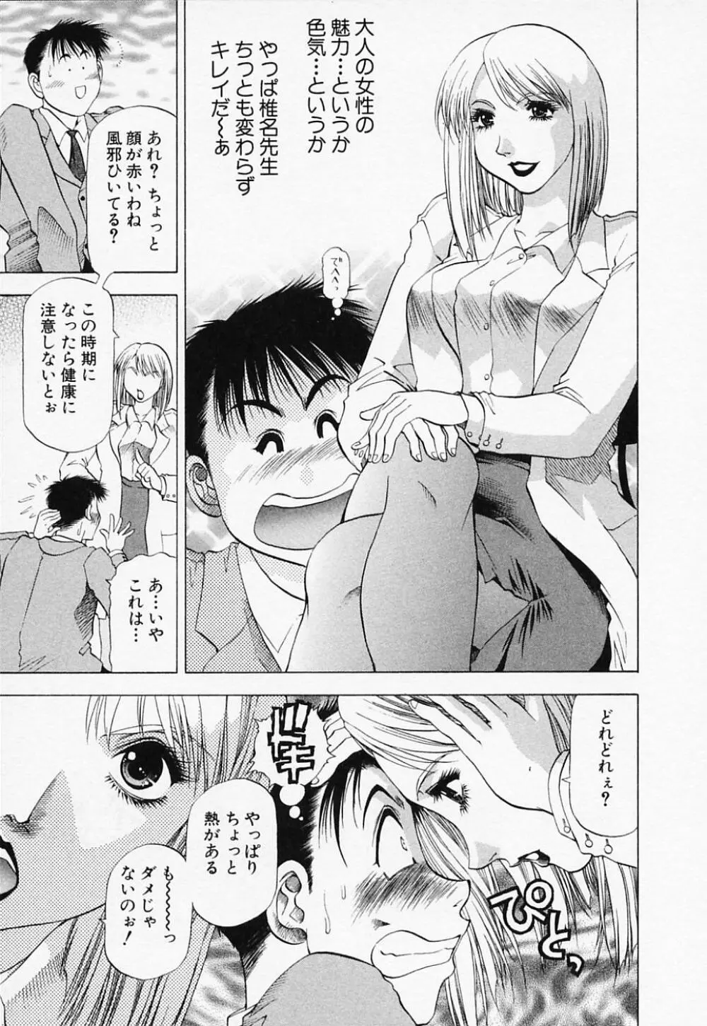 年上美女倶楽部 Page.107