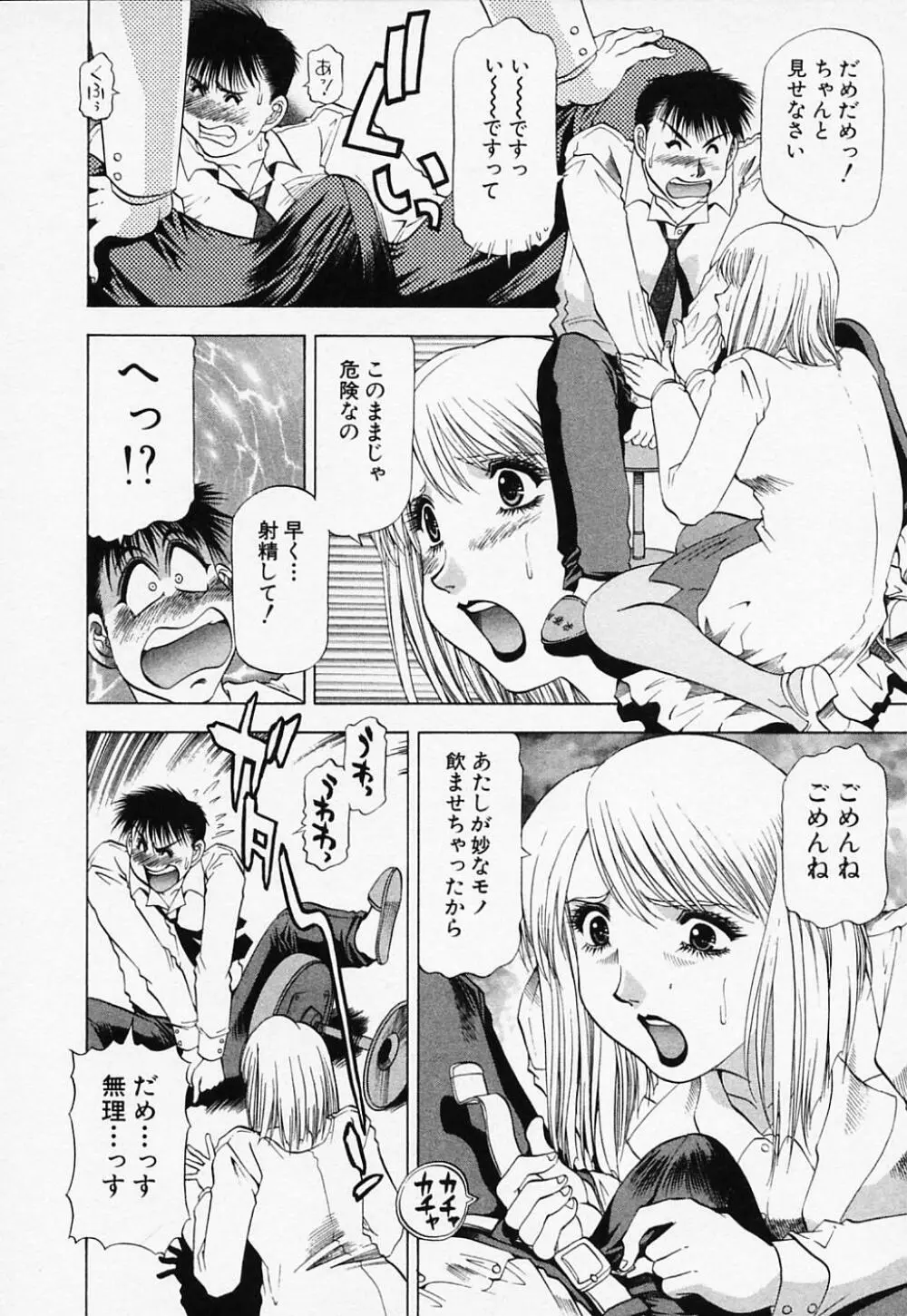 年上美女倶楽部 Page.110