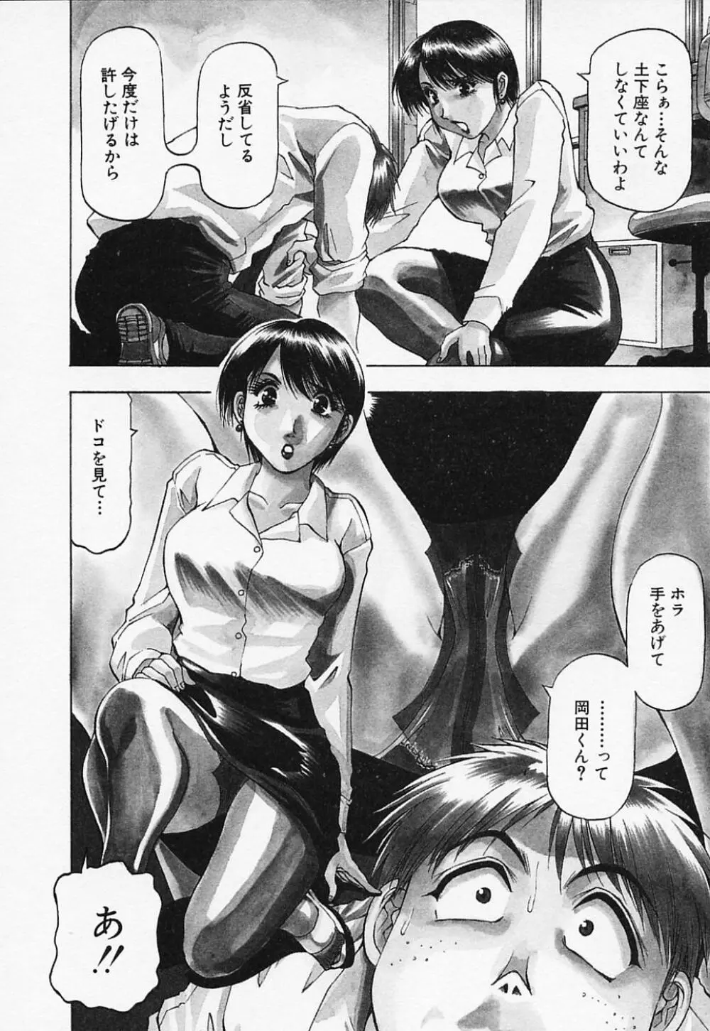 年上美女倶楽部 Page.124