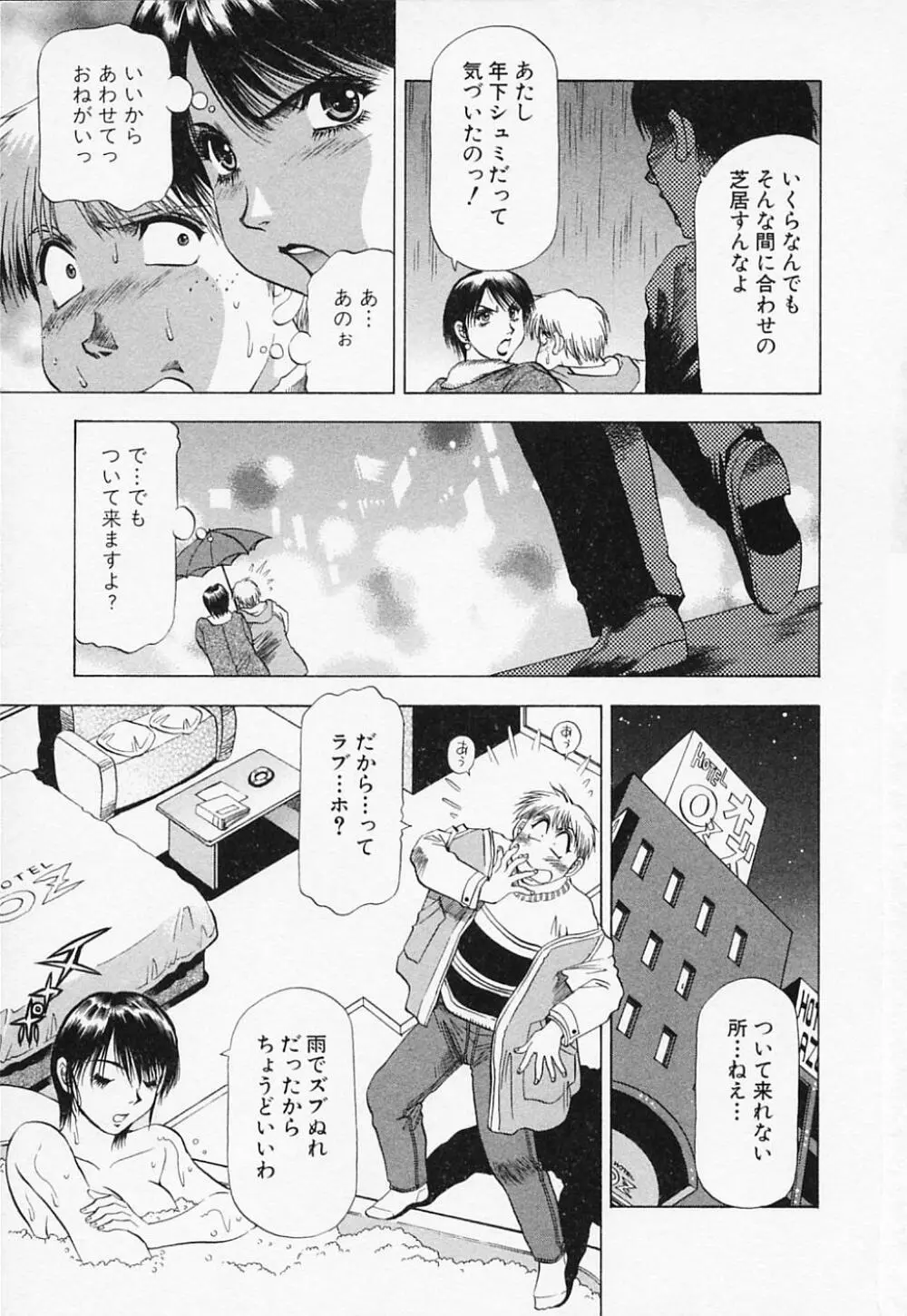 年上美女倶楽部 Page.129