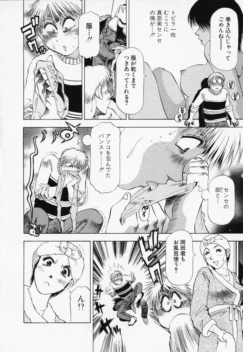 年上美女倶楽部 Page.130