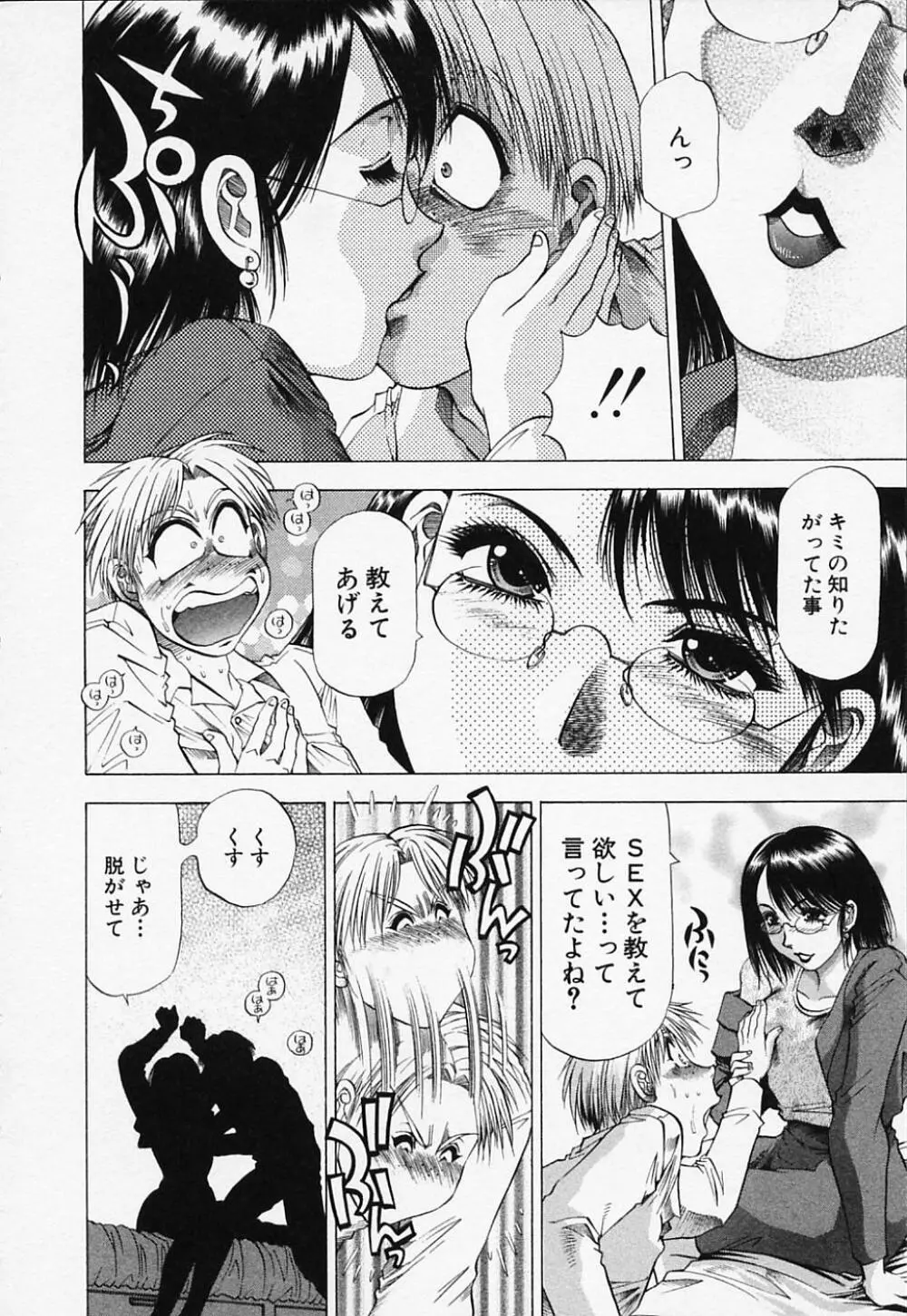 年上美女倶楽部 Page.18