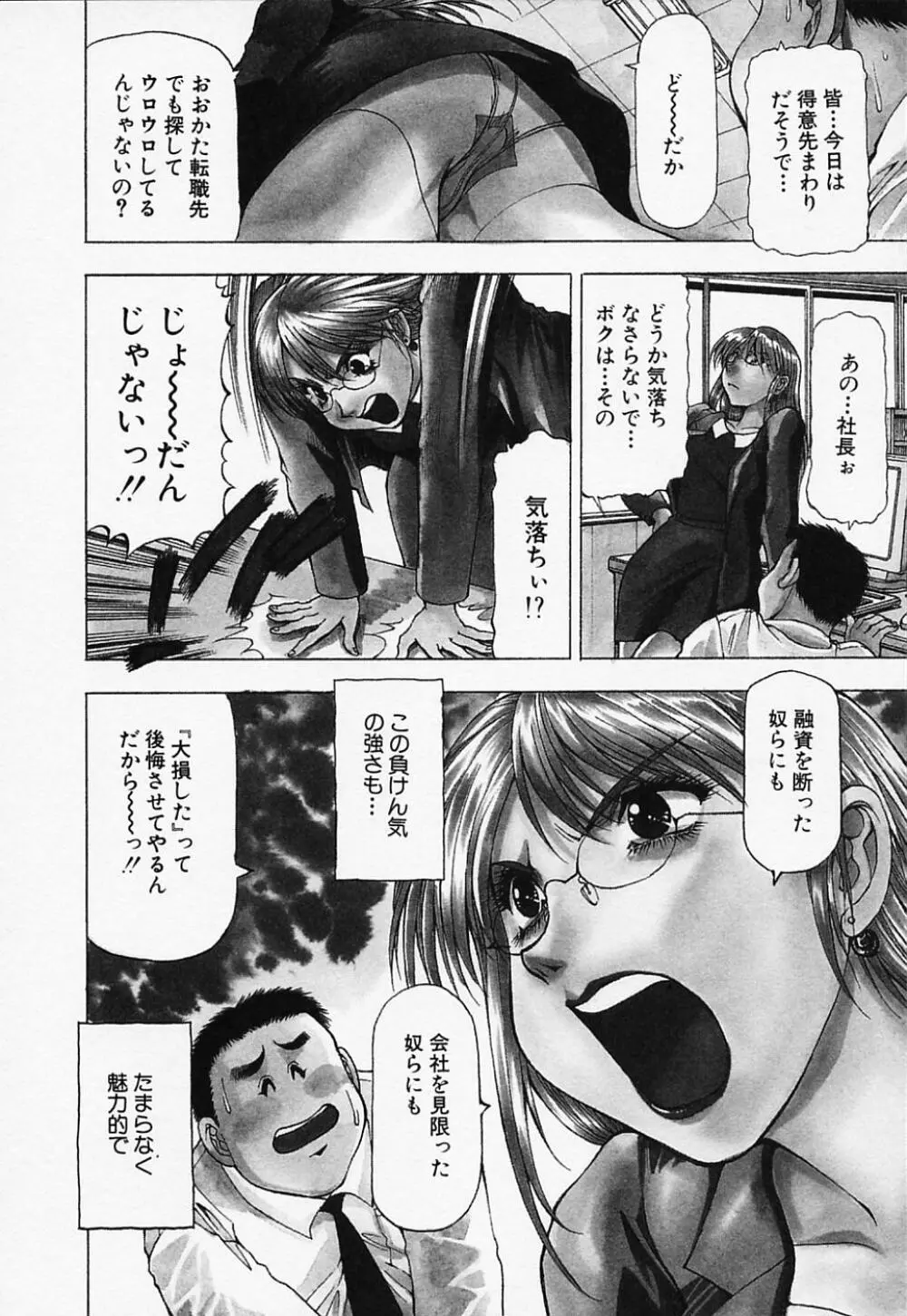 年上美女倶楽部 Page.182