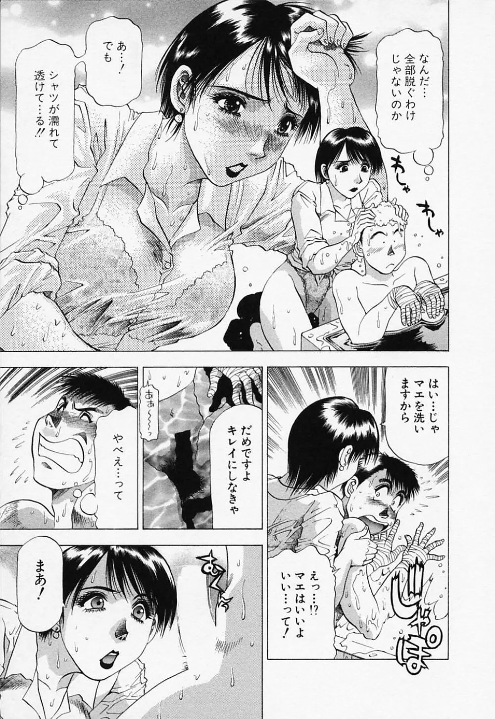 年上美女倶楽部 Page.31