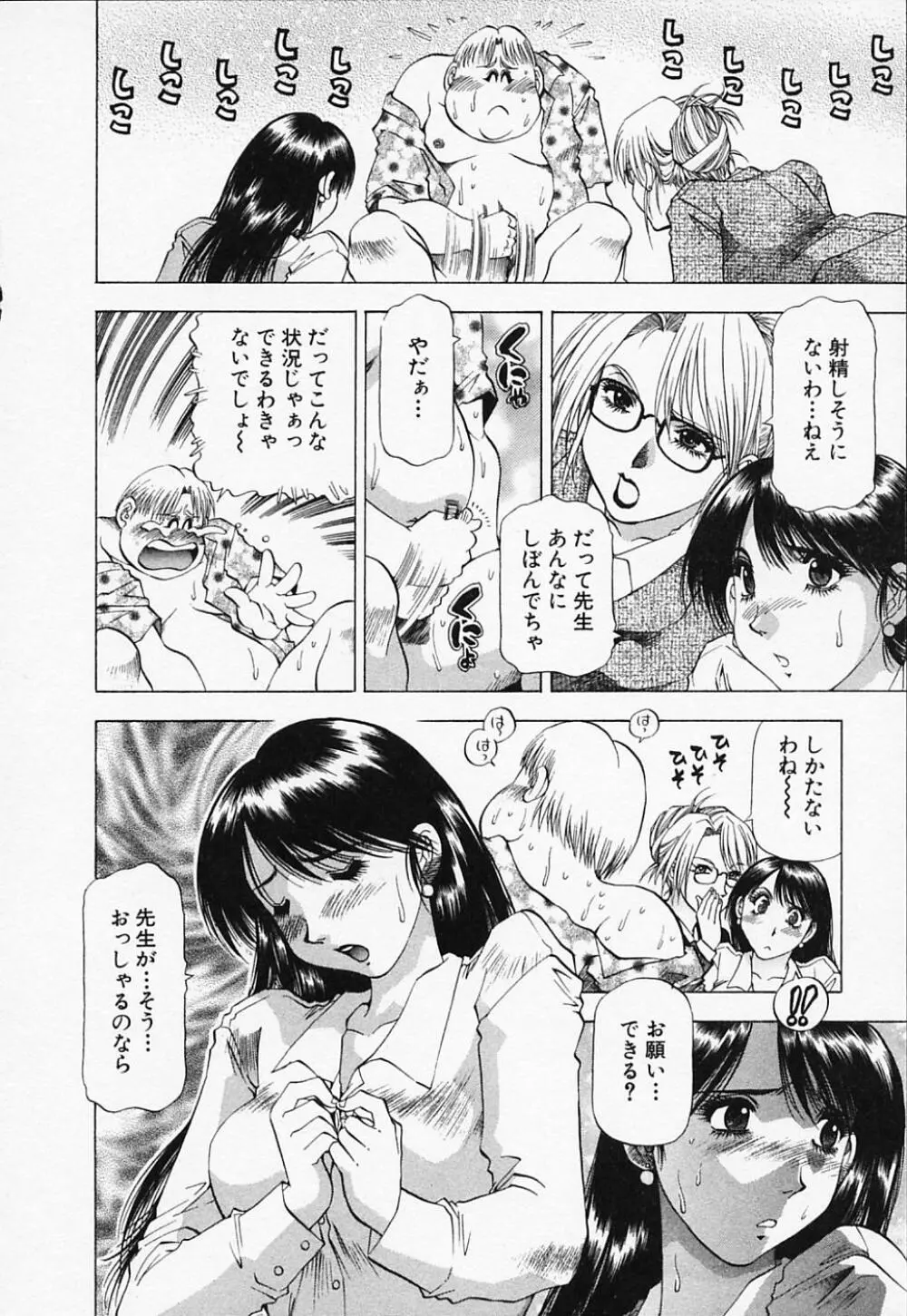 年上美女倶楽部 Page.72