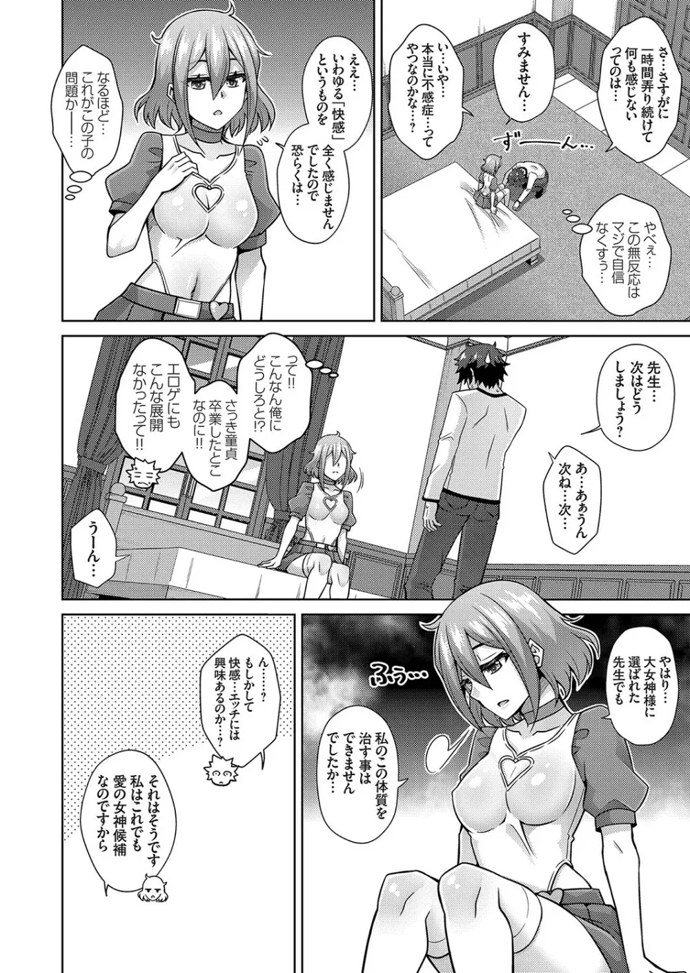 コミックグレープ Vol.104 Page.117