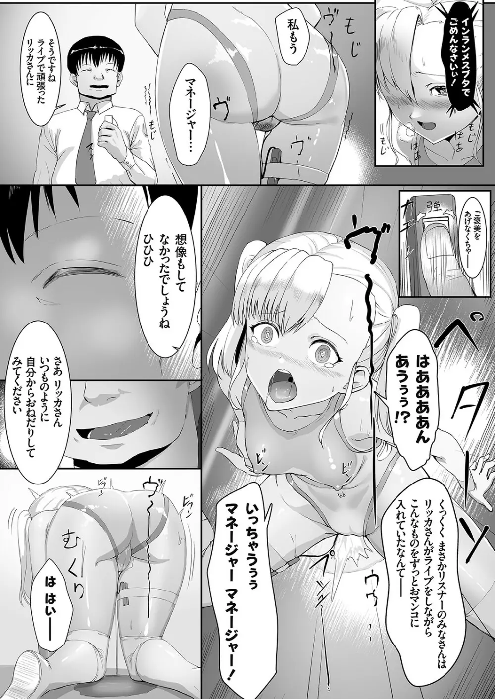 コミックグレープ Vol.104 Page.155