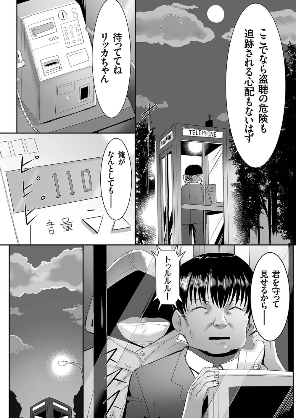 コミックグレープ Vol.104 Page.172