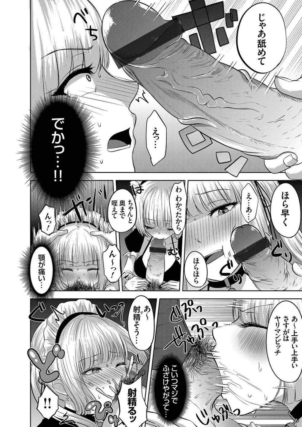 コミックグレープ Vol.104 Page.35